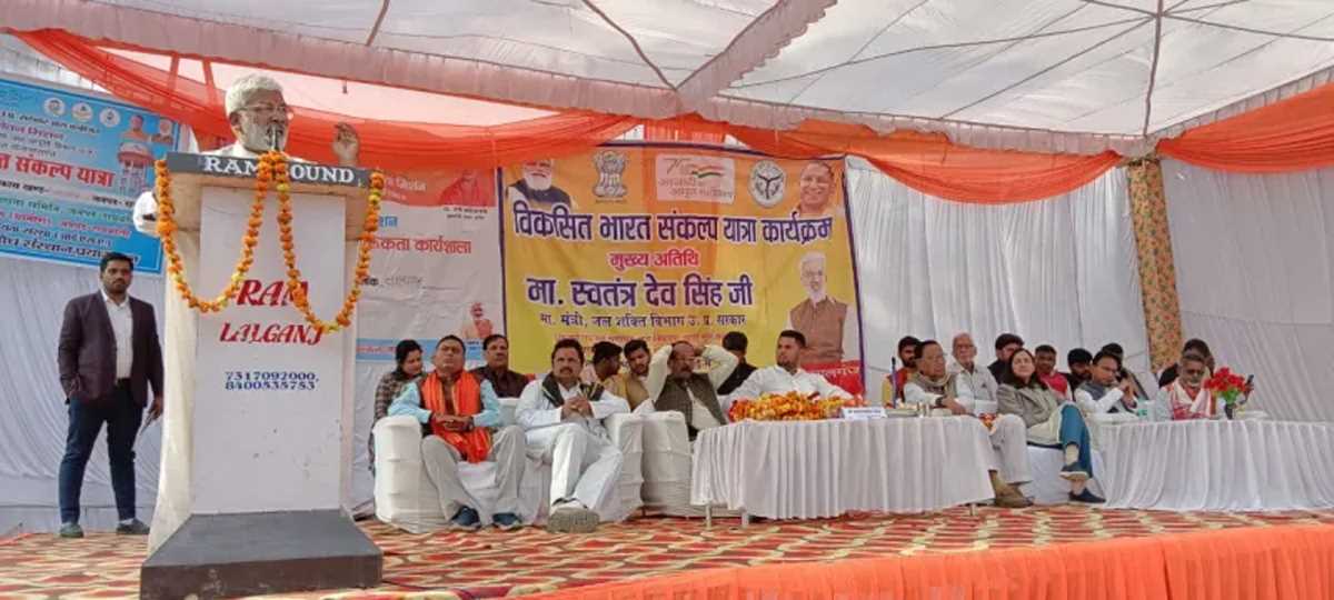 स्वतंत्रदेव सिंह प्रतापगढ़ में विकसित भारत संकल्प यात्रा मे हुए शामिल स्वतंत्रदेव सिंह प्रतापगढ़ में विकसित भारत संकल्प यात्रा मे हुए शामिल